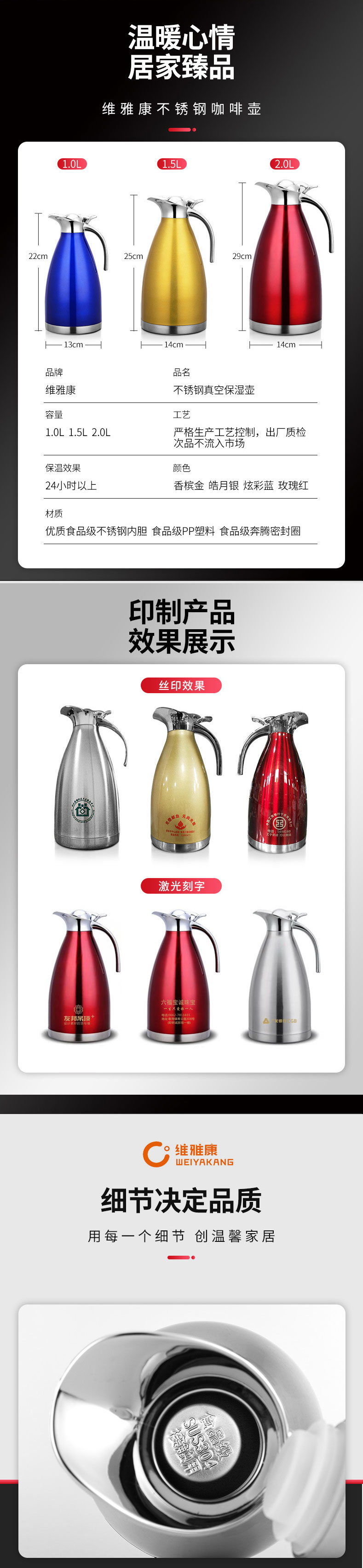奥辉五金制品厂不锈钢保温咖啡壶详情页(图2)